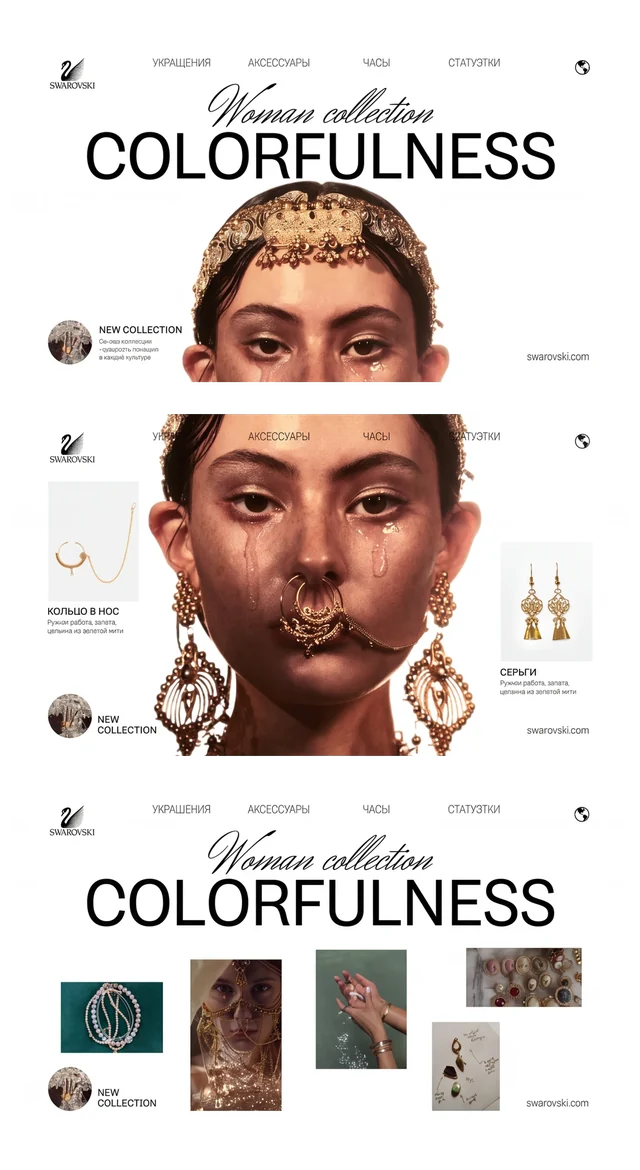 RawBuzz work — Swarovski collection site